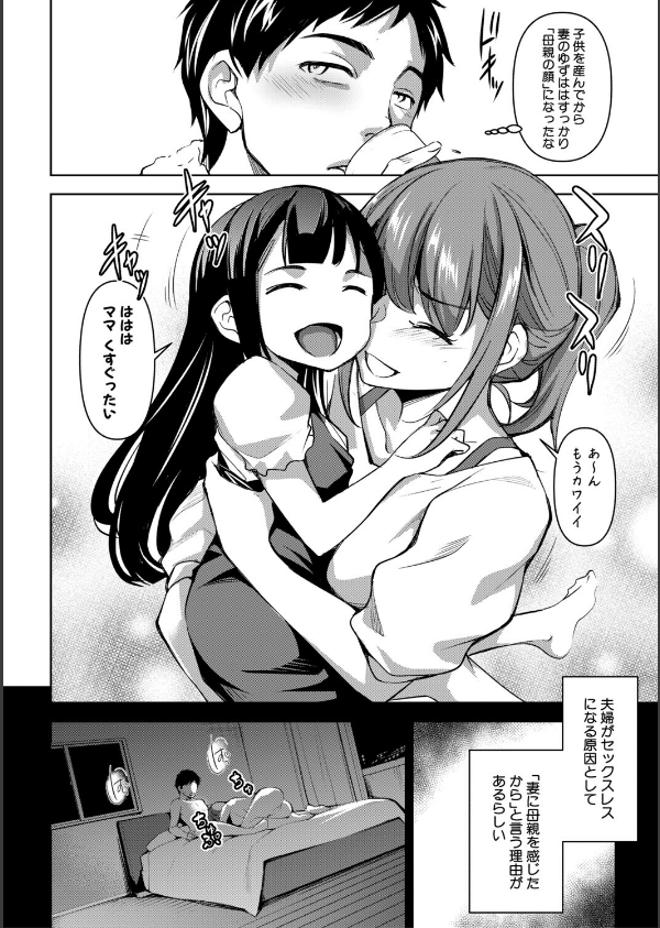 愛妻ネトラセ報告 〜世界一可愛い僕の嫁〜_4枚目の画像